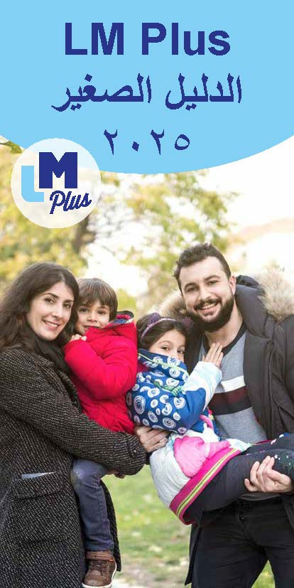 Cover Minigids 2025 Arabisch